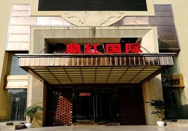 南通商务KTV真空哪家最开放-鼎红国际KTV消费价格玩乐点评