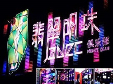 南通哪里荤的KTV陪酒女漂亮多-翡翠明珠KTV好玩会所体验